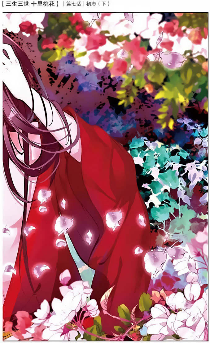 Ten Miles of Peach Blossoms Chapter 7 page 17 - Chapter 7