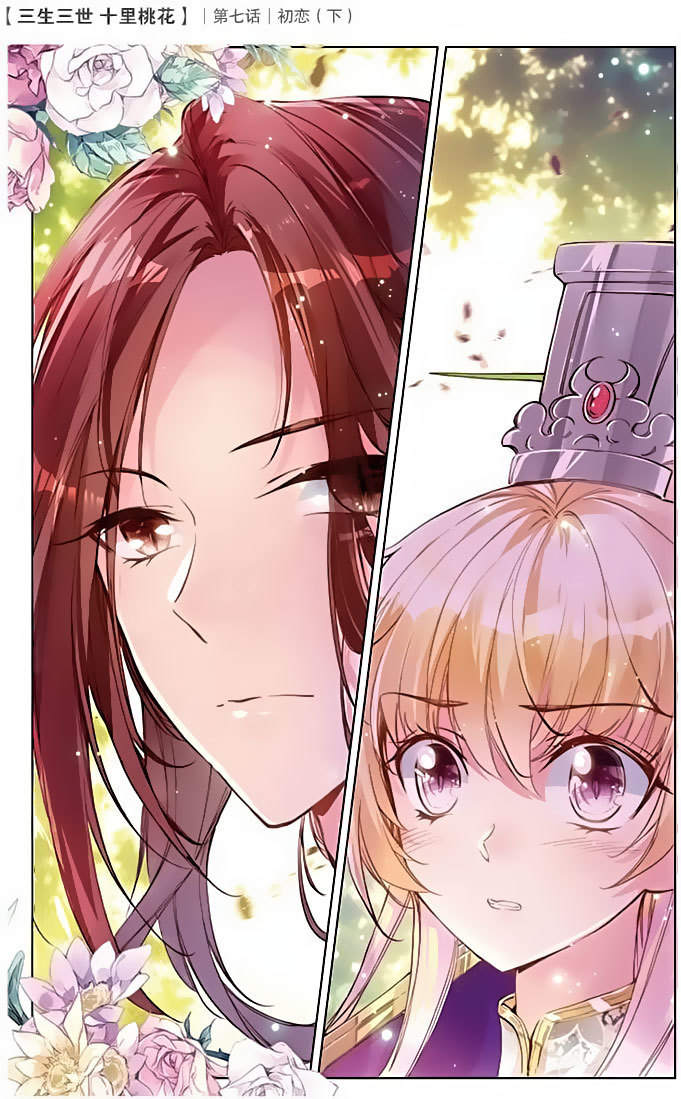 Ten Miles of Peach Blossoms Chapter 7 page 18 - Chapter 7