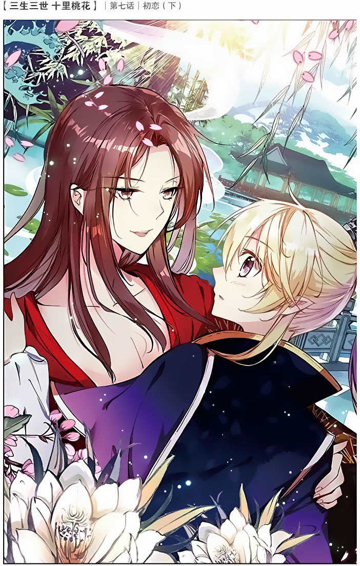 Ten Miles of Peach Blossoms Chapter 7 page 24 - Chapter 7