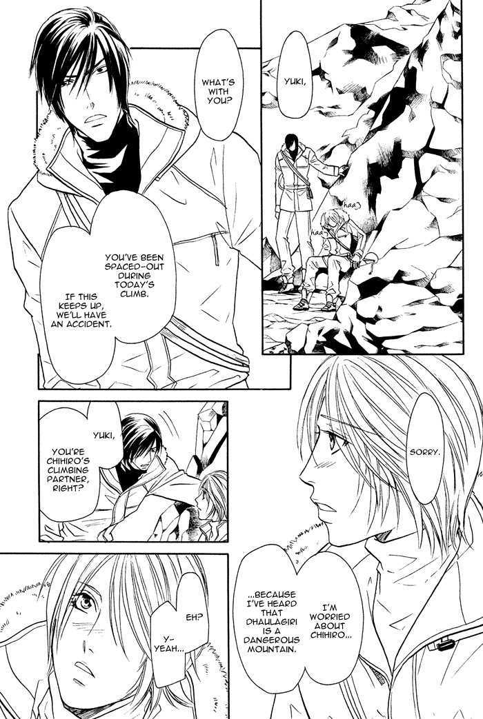 Ten ni Todoku Shiro Chapter 2 page 7 - Chapter 2 : End