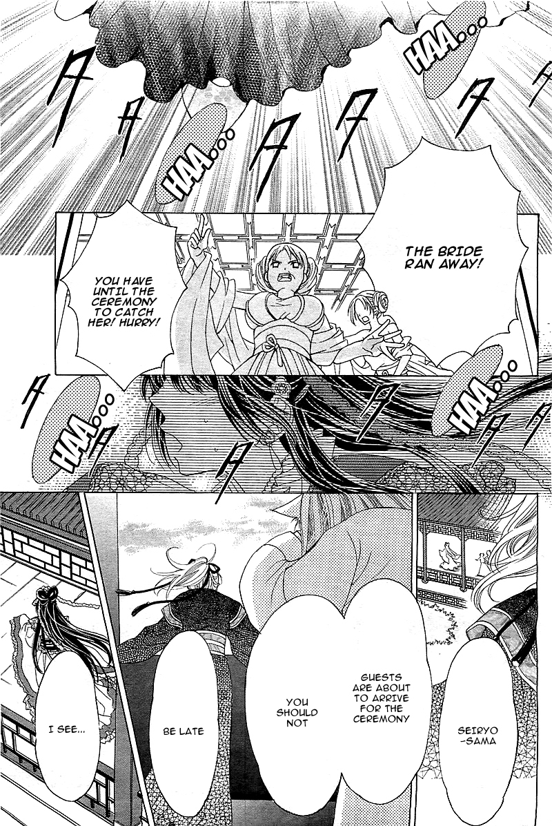 Ten no Hanayome Chapter 1 page 5 - Chapter 1
