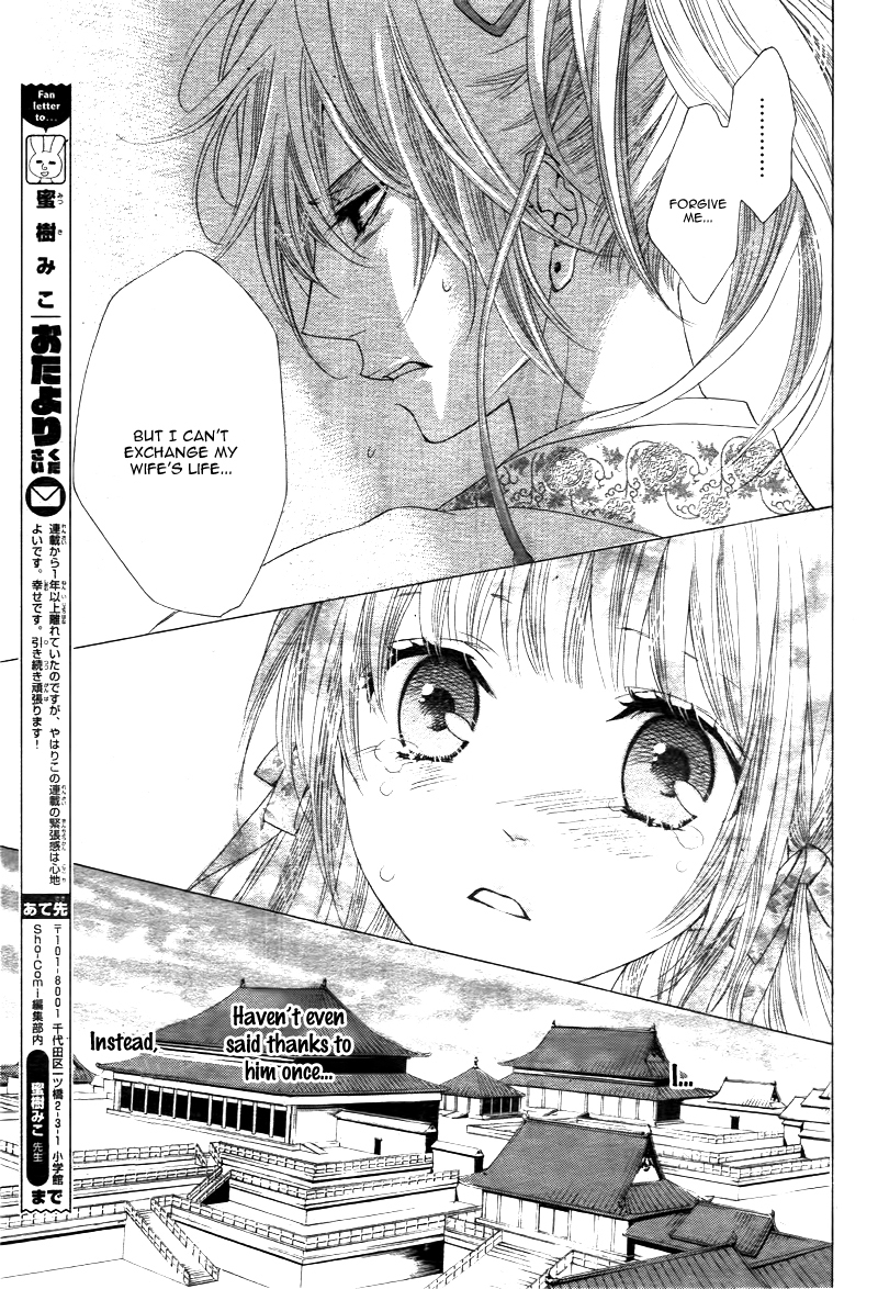 Ten no Hanayome Chapter 2 page 23 - Chapter 2