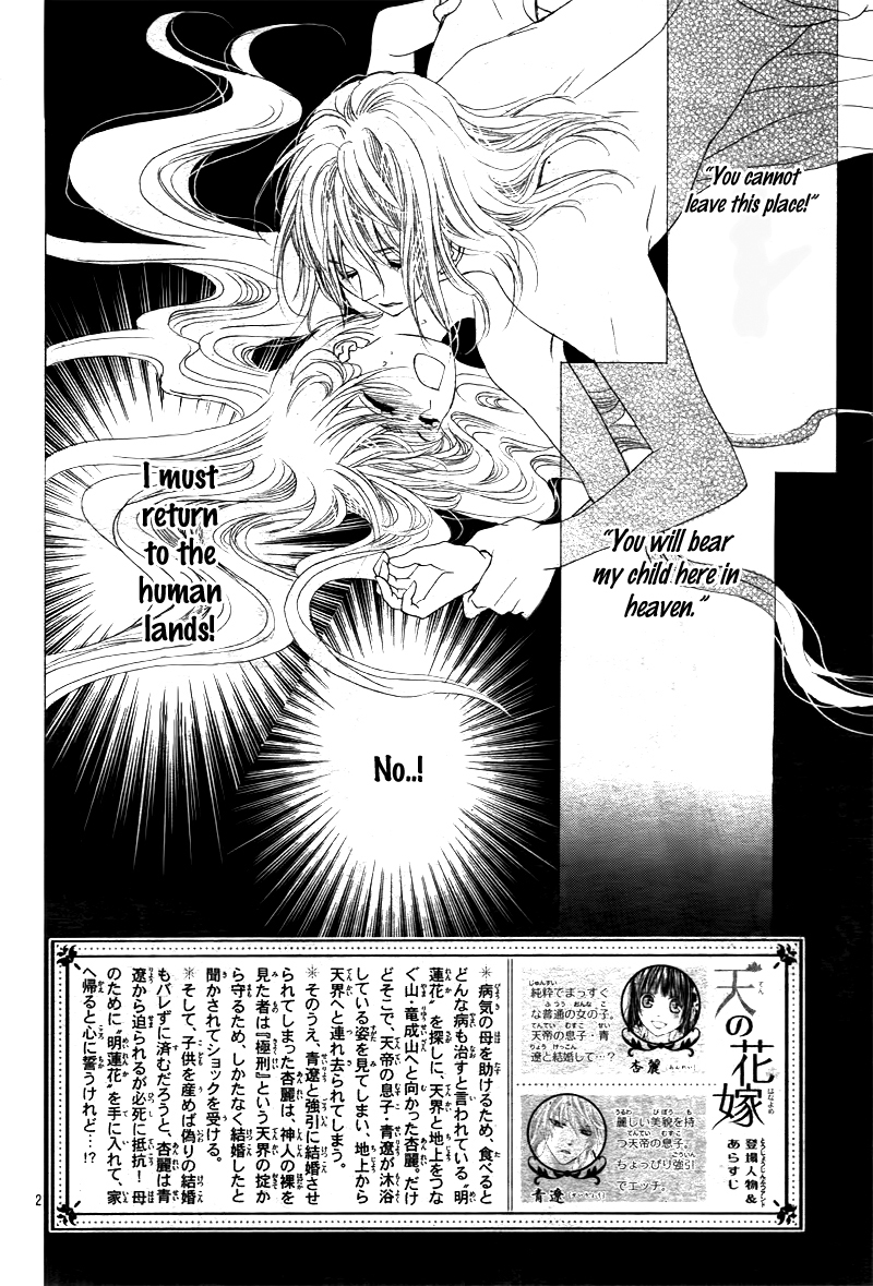 Ten no Hanayome Chapter 2 page 5 - Chapter 2