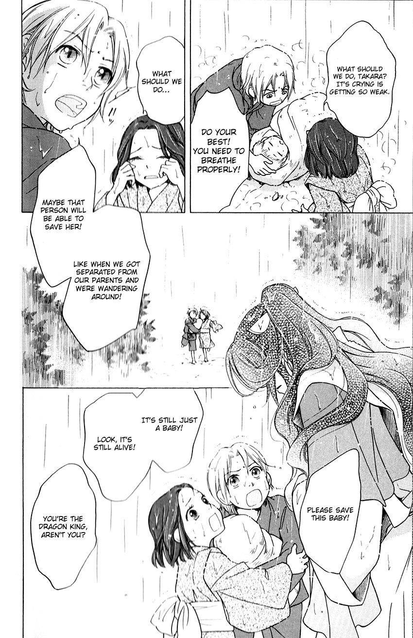 Ten no Ryuu Chi no Sakura Chapter 1 page 15 - Chapter 1