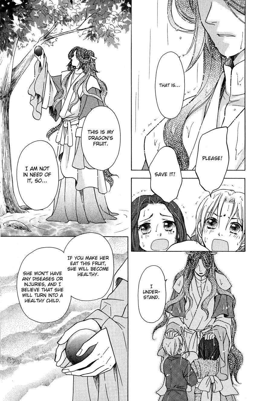 Ten no Ryuu Chi no Sakura Chapter 1 page 16 - Chapter 1