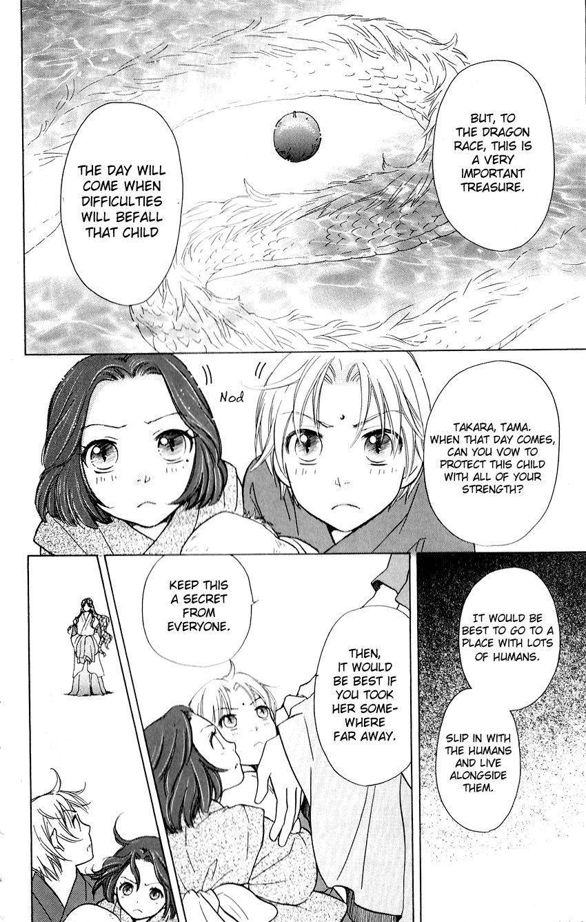 Ten no Ryuu Chi no Sakura Chapter 1 page 17 - Chapter 1