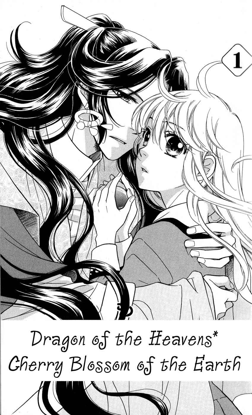 Ten no Ryuu Chi no Sakura Chapter 1 page 2 - Chapter 1