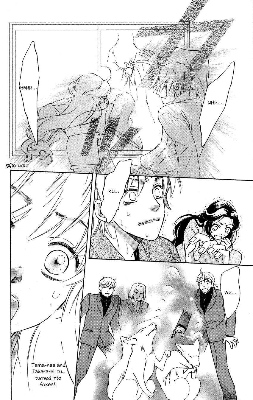 Ten no Ryuu Chi no Sakura Chapter 1 page 23 - Chapter 1
