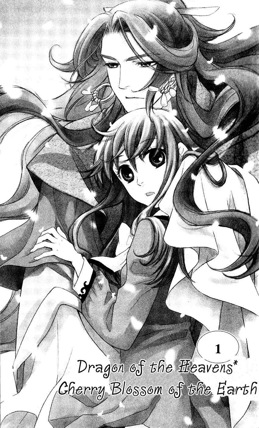 Ten no Ryuu Chi no Sakura Chapter 1 page 3 - Chapter 1