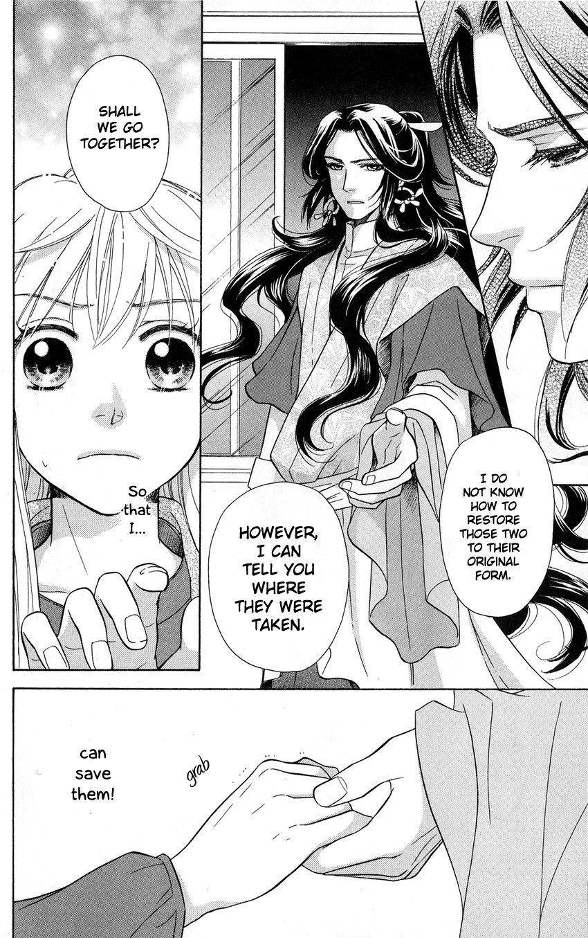 Ten no Ryuu Chi no Sakura Chapter 1 page 31 - Chapter 1