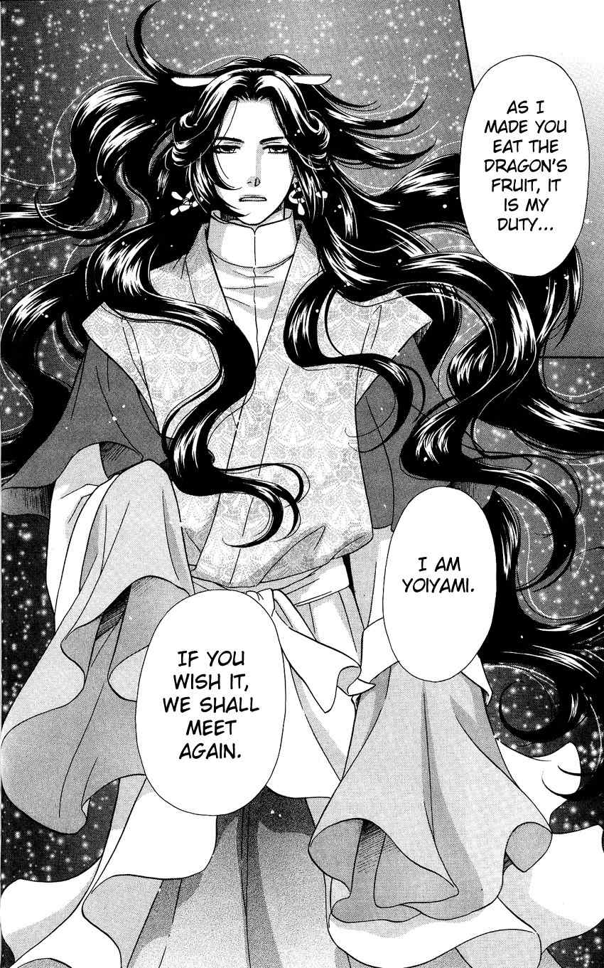 Ten no Ryuu Chi no Sakura Chapter 1 page 38 - Chapter 1