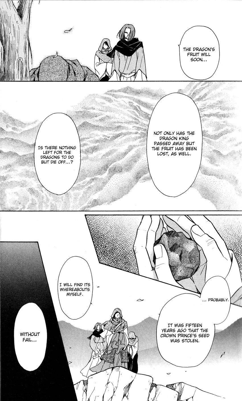 Ten no Ryuu Chi no Sakura Chapter 1 page 5 - Chapter 1