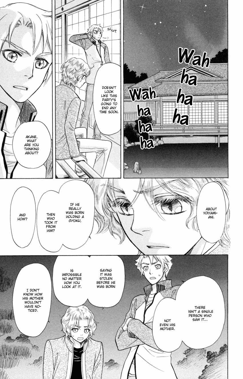 Ten no Ryuu Chi no Sakura Chapter 10 page 18 - Chapter 10