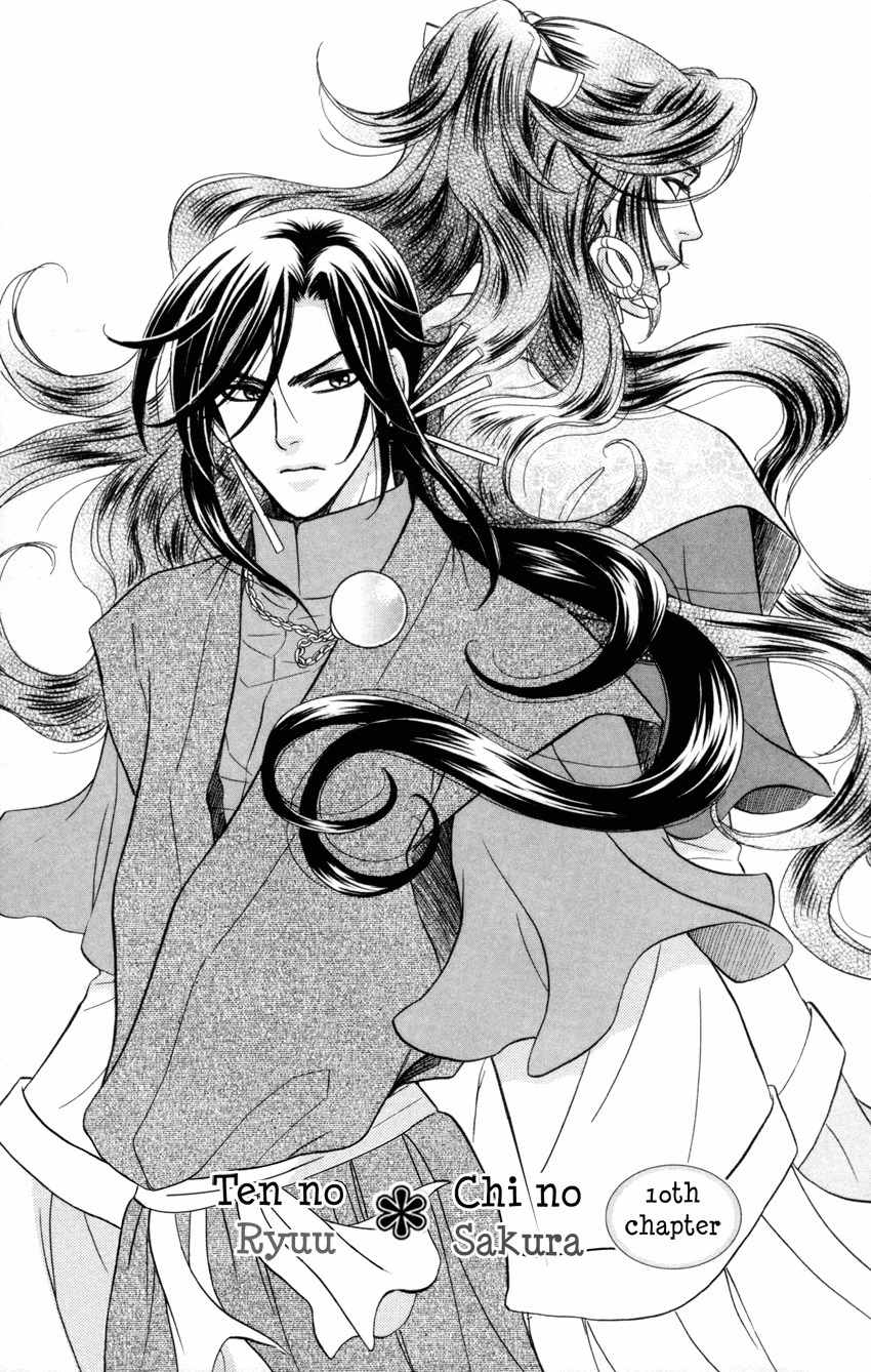 Ten no Ryuu Chi no Sakura Chapter 10 page 2 - Chapter 10