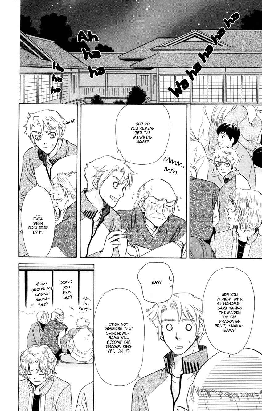 Ten no Ryuu Chi no Sakura Chapter 11 page 17 - Chapter 11