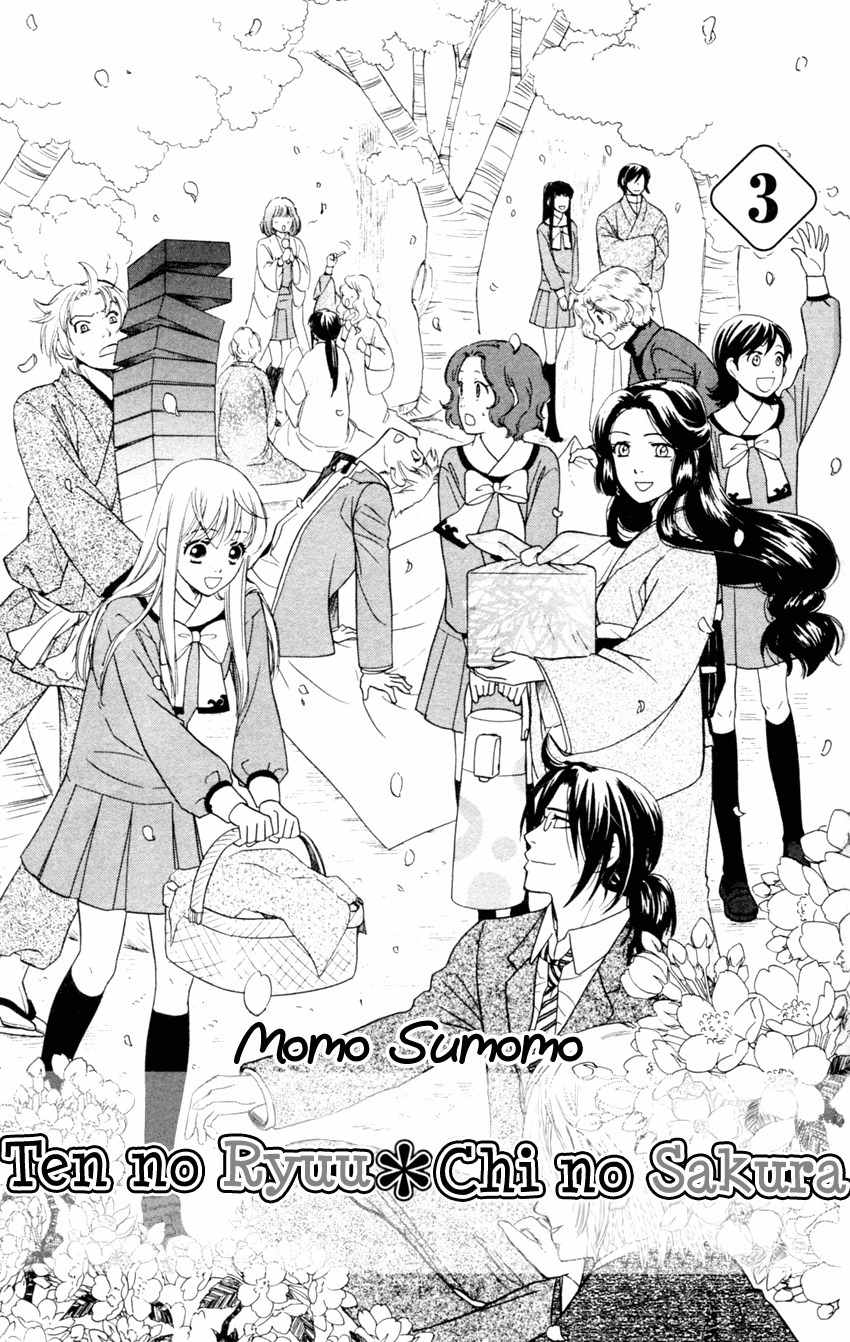 Ten no Ryuu Chi no Sakura Chapter 11 page 2 - Chapter 11