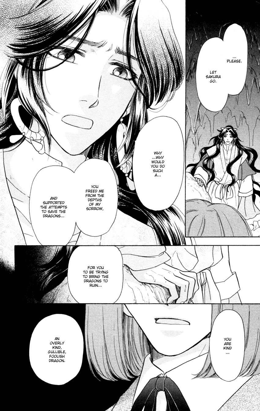 Ten no Ryuu Chi no Sakura Chapter 11 page 25 - Chapter 11