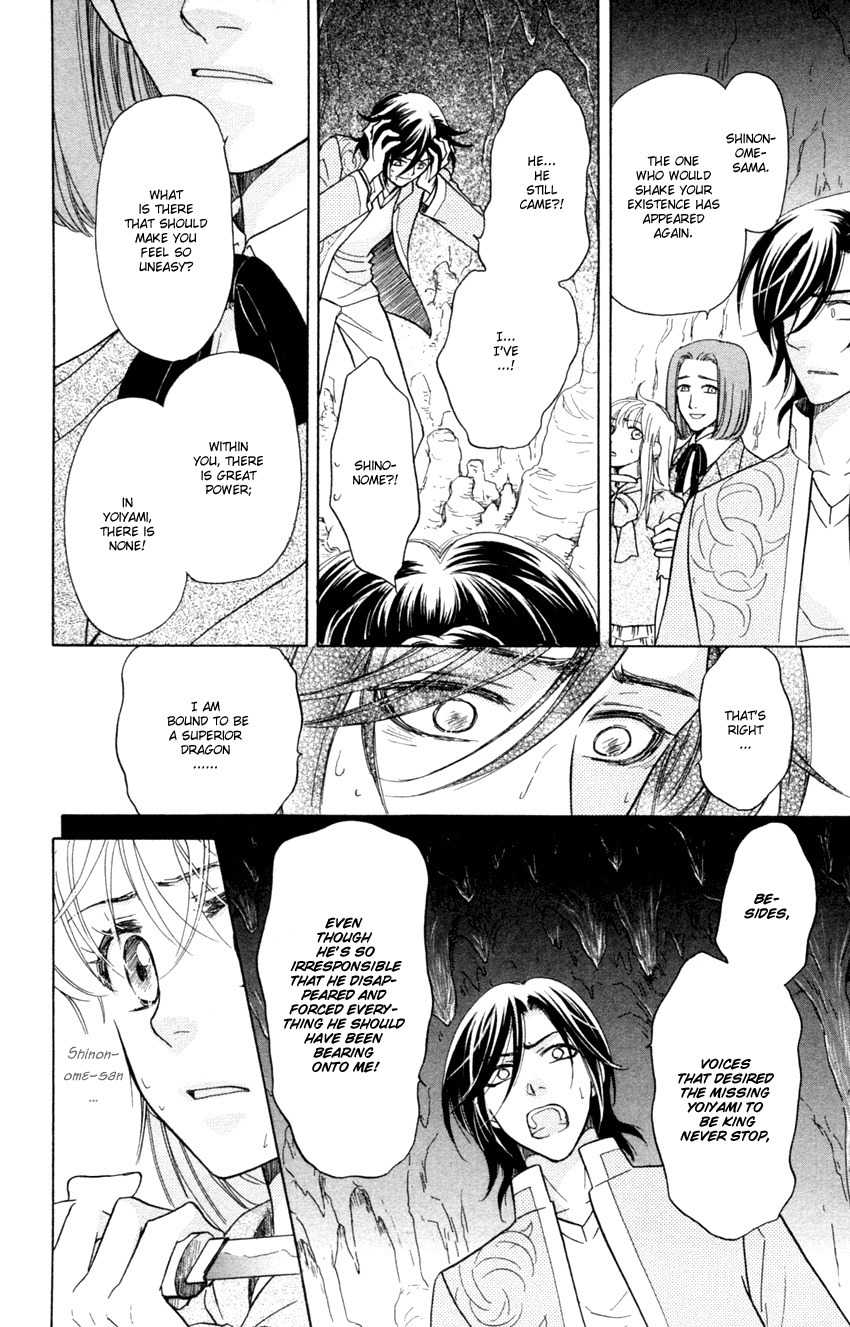 Ten no Ryuu Chi no Sakura Chapter 11 page 29 - Chapter 11