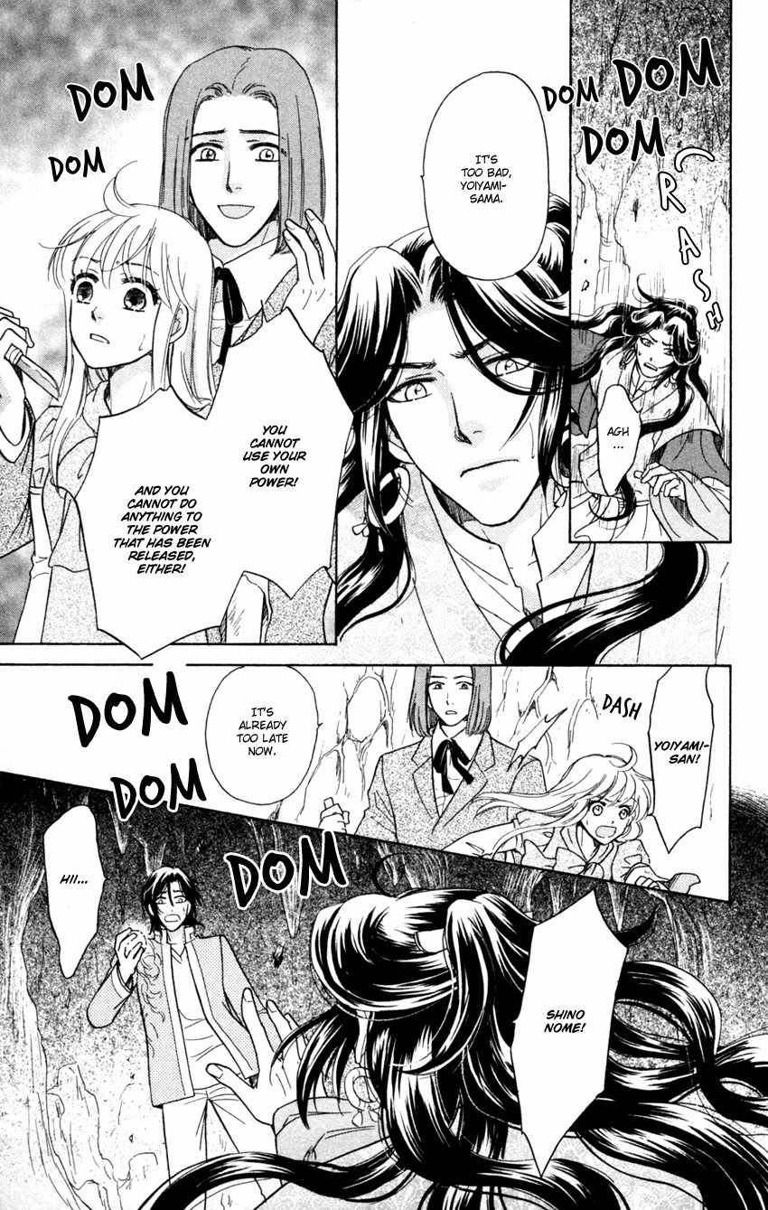 Ten no Ryuu Chi no Sakura Chapter 11 page 32 - Chapter 11