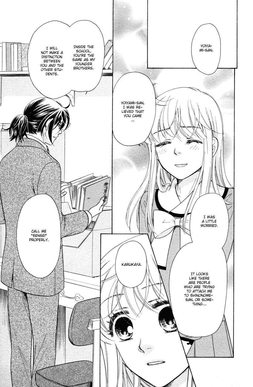 Ten no Ryuu Chi no Sakura Chapter 12 page 11 - Chapter 12