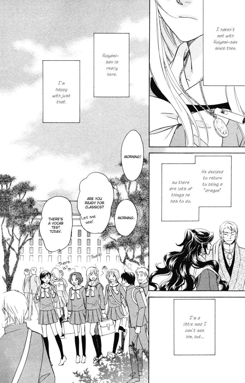 Ten no Ryuu Chi no Sakura Chapter 12 page 4 - Chapter 12