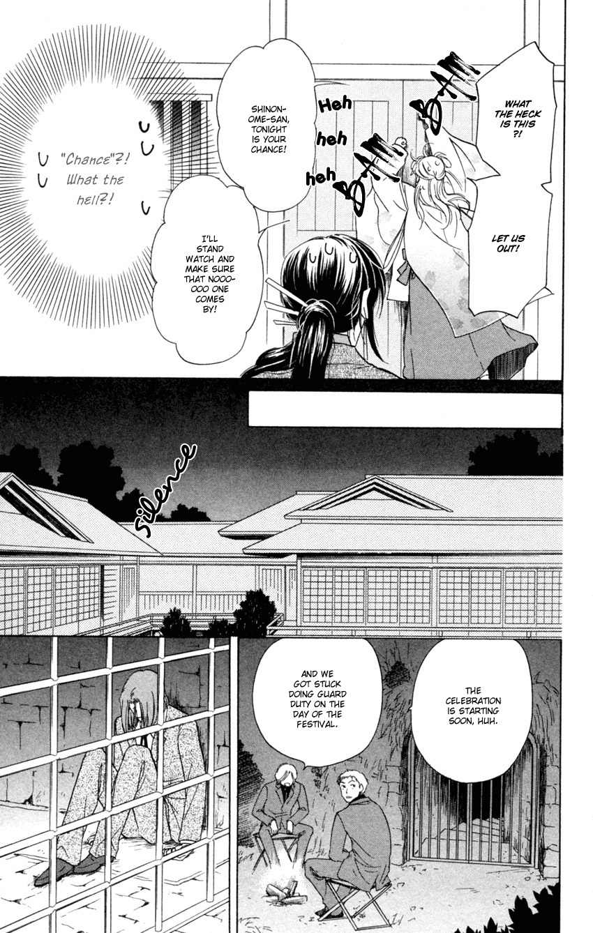 Ten no Ryuu Chi no Sakura Chapter 13 page 17 - Chapter 13