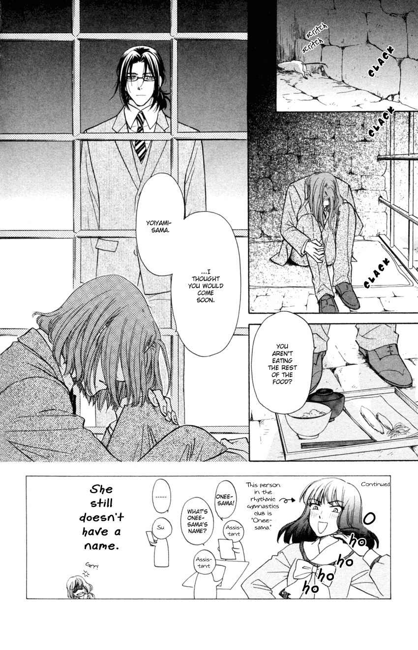 Ten no Ryuu Chi no Sakura Chapter 13 page 2 - Chapter 13