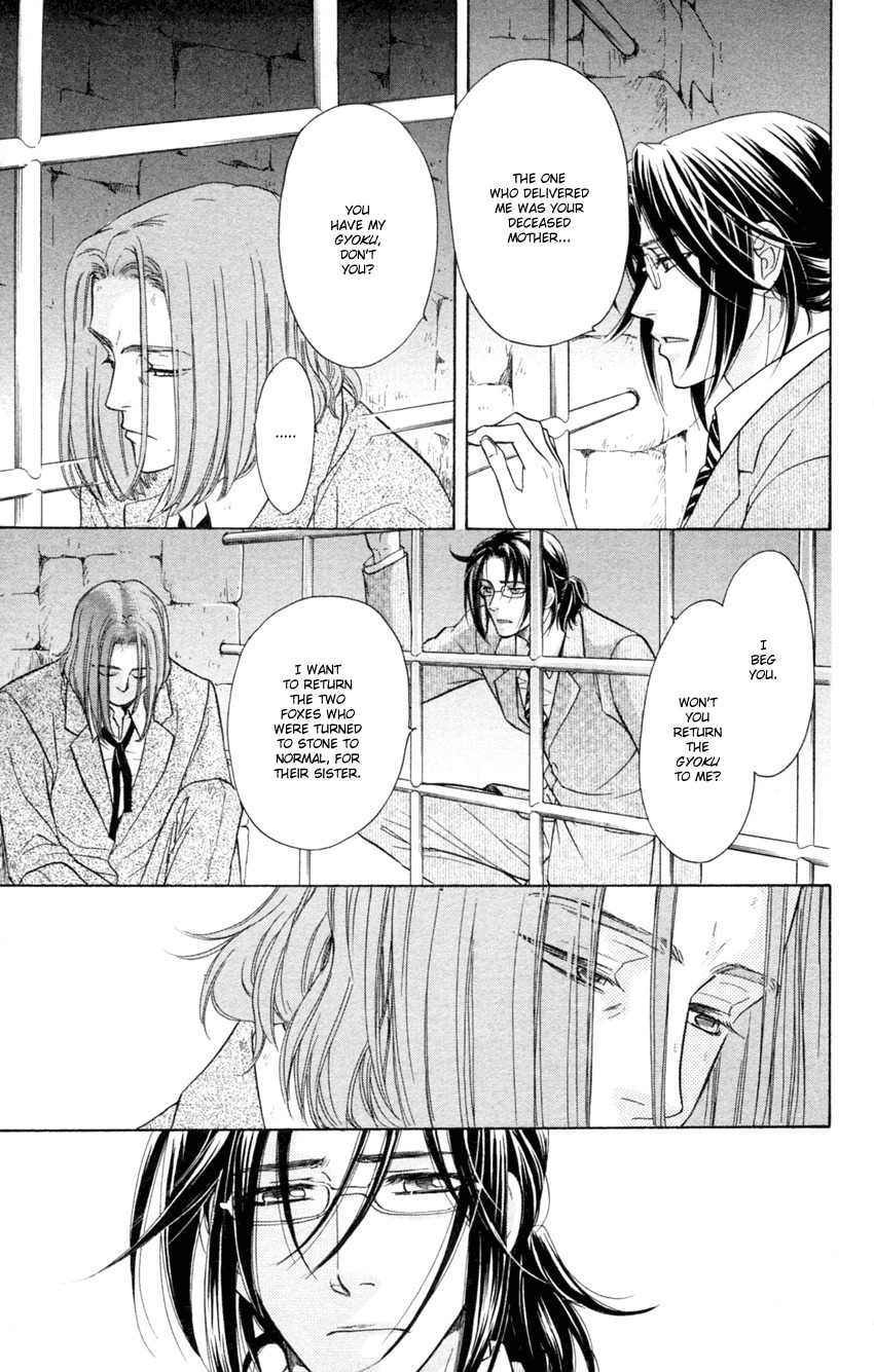 Ten no Ryuu Chi no Sakura Chapter 13 page 3 - Chapter 13