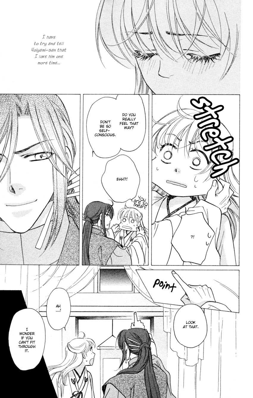 Ten no Ryuu Chi no Sakura Chapter 13 page 33 - Chapter 13