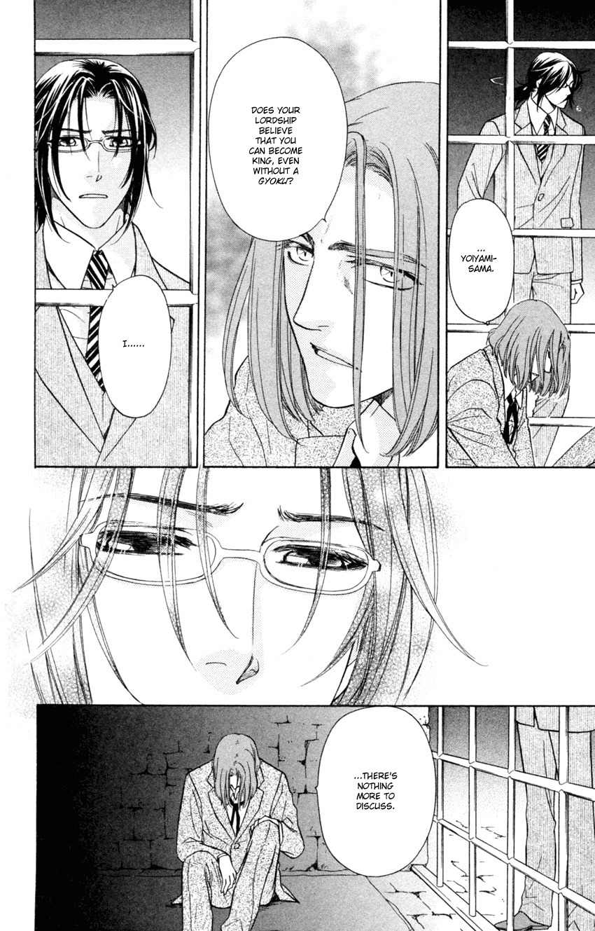 Ten no Ryuu Chi no Sakura Chapter 13 page 4 - Chapter 13