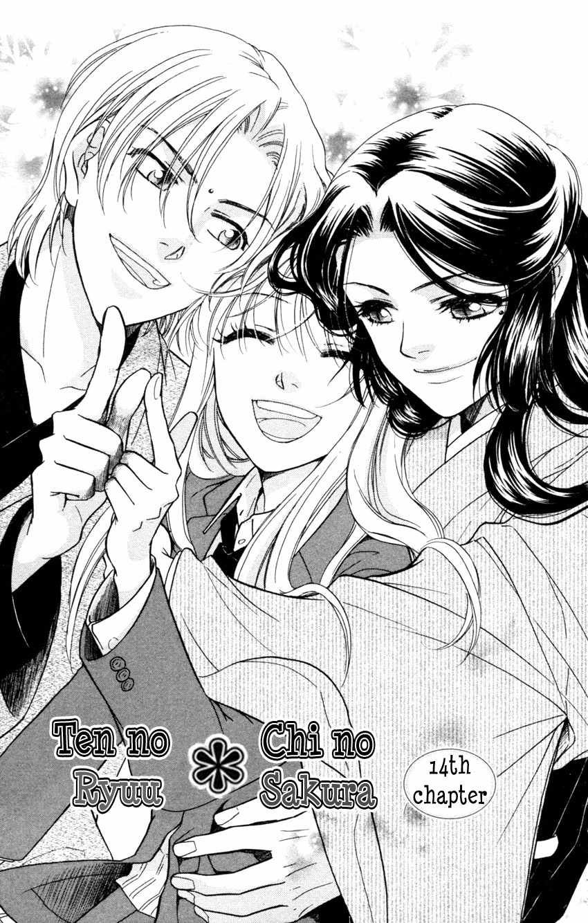 Ten no Ryuu Chi no Sakura Chapter 14 page 1 - Chapter 14
