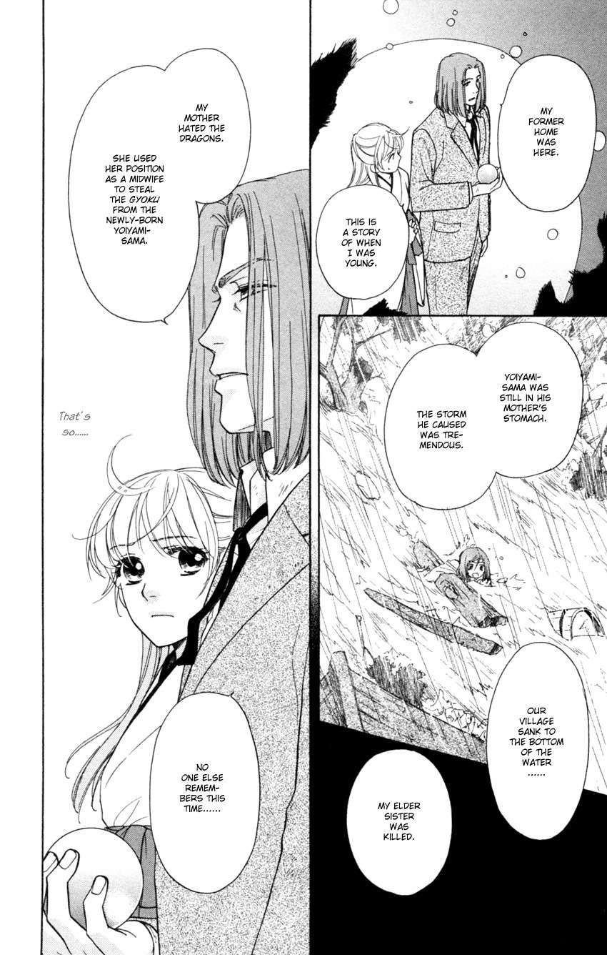 Ten no Ryuu Chi no Sakura Chapter 14 page 10 - Chapter 14