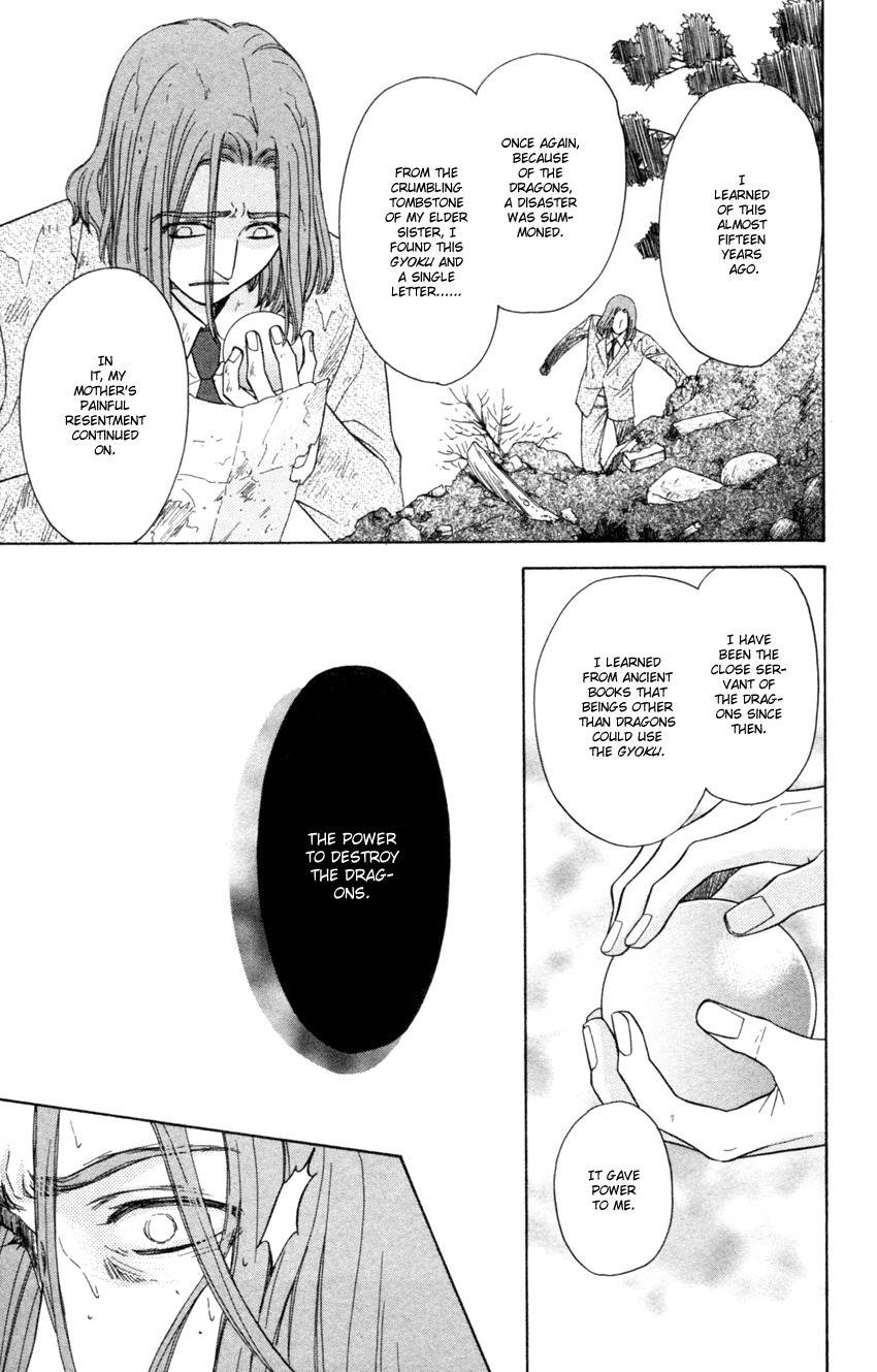 Ten no Ryuu Chi no Sakura Chapter 14 page 11 - Chapter 14