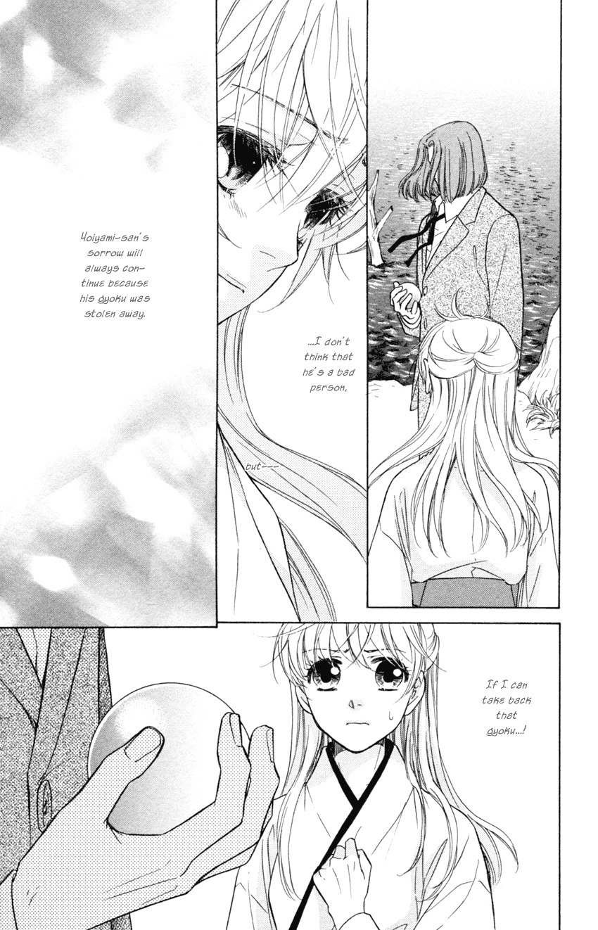 Ten no Ryuu Chi no Sakura Chapter 14 page 15 - Chapter 14