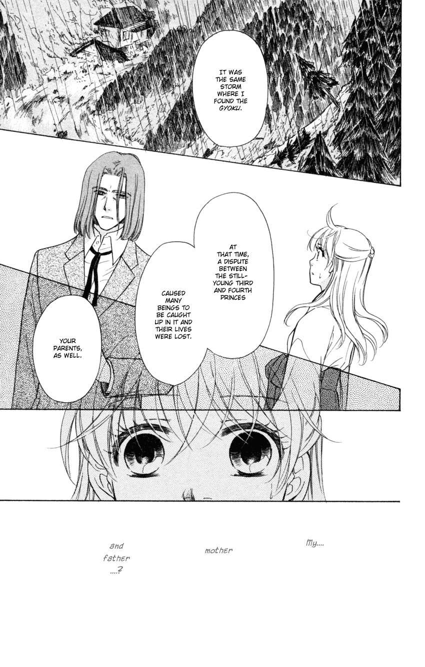 Ten no Ryuu Chi no Sakura Chapter 14 page 17 - Chapter 14