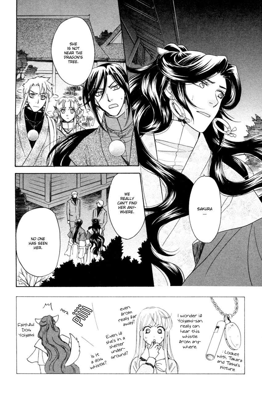 Ten no Ryuu Chi no Sakura Chapter 14 page 2 - Chapter 14