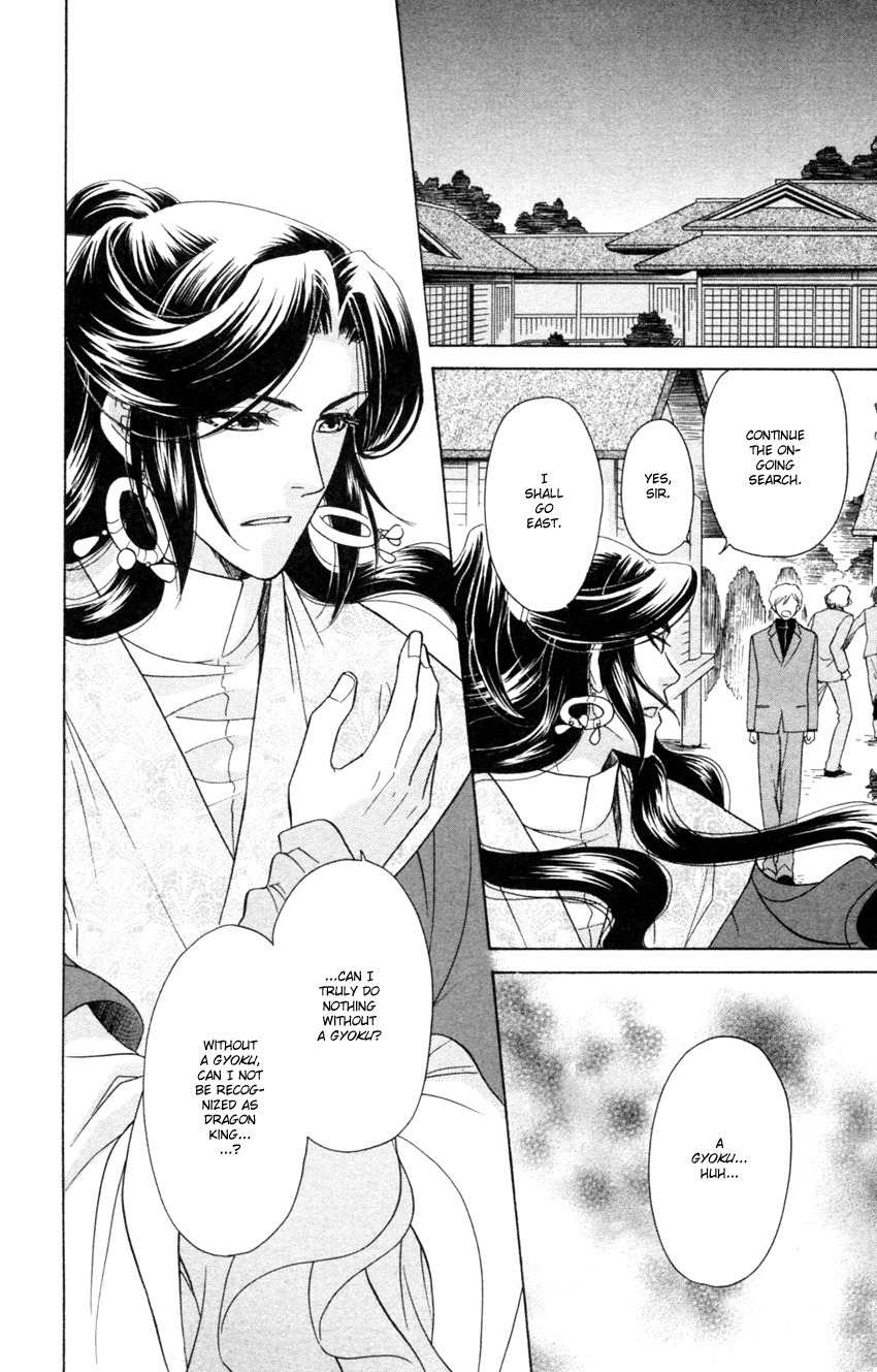 Ten no Ryuu Chi no Sakura Chapter 14 page 20 - Chapter 14