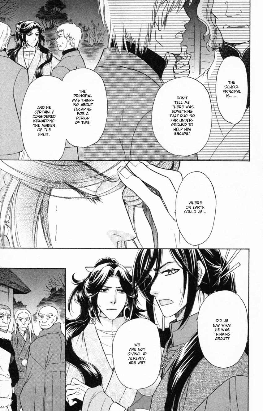 Ten no Ryuu Chi no Sakura Chapter 14 page 3 - Chapter 14