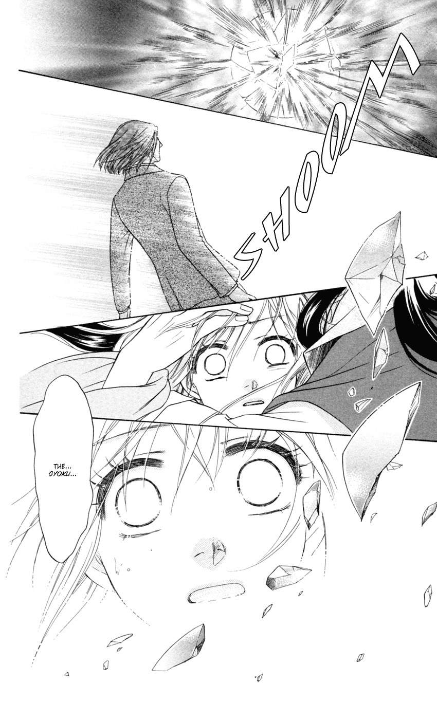 Ten no Ryuu Chi no Sakura Chapter 14 page 33 - Chapter 14