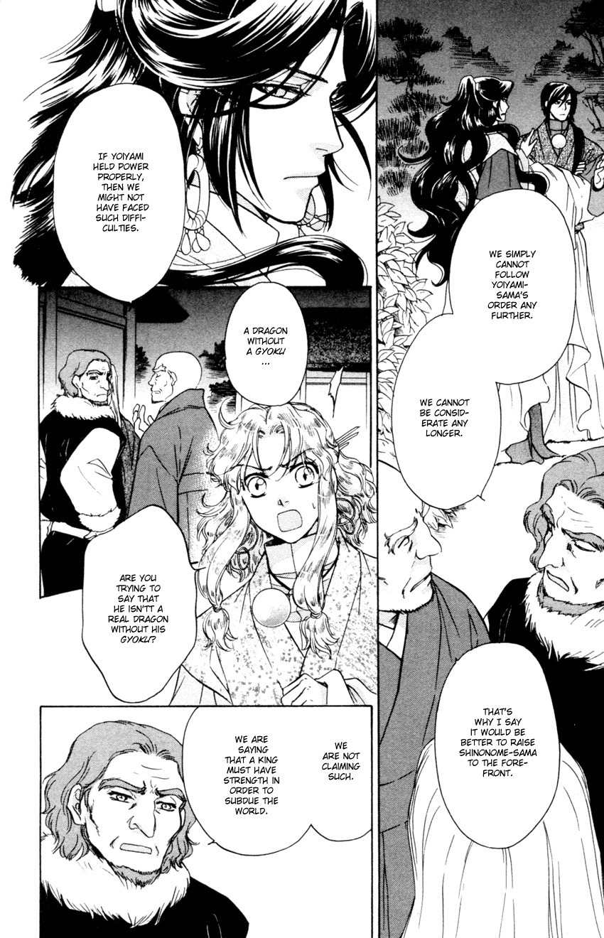 Ten no Ryuu Chi no Sakura Chapter 14 page 4 - Chapter 14
