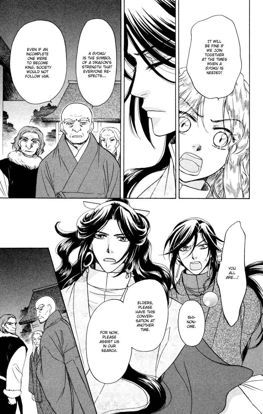 Ten no Ryuu Chi no Sakura Chapter 14 page 5 - Chapter 14