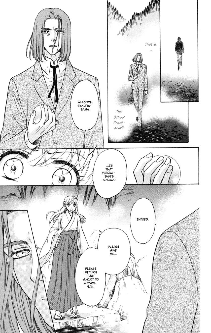 Ten no Ryuu Chi no Sakura Chapter 14 page 7 - Chapter 14