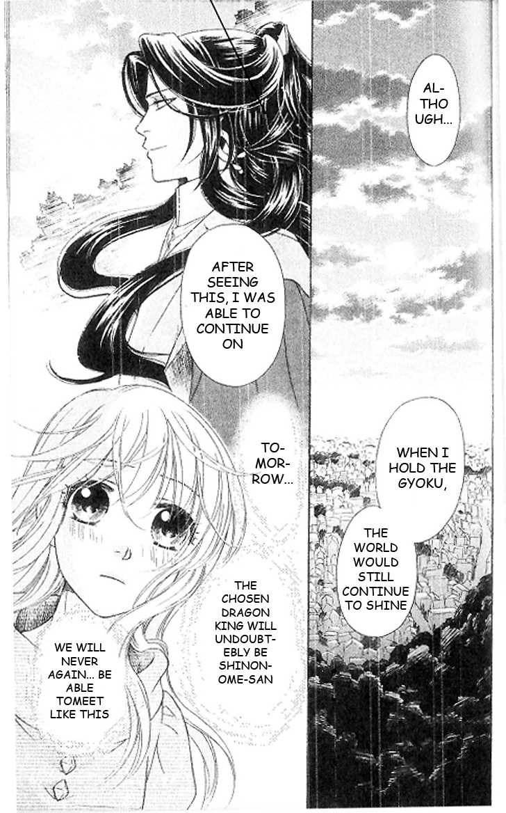 Ten no Ryuu Chi no Sakura Chapter 15 page 14 - Chapter 15