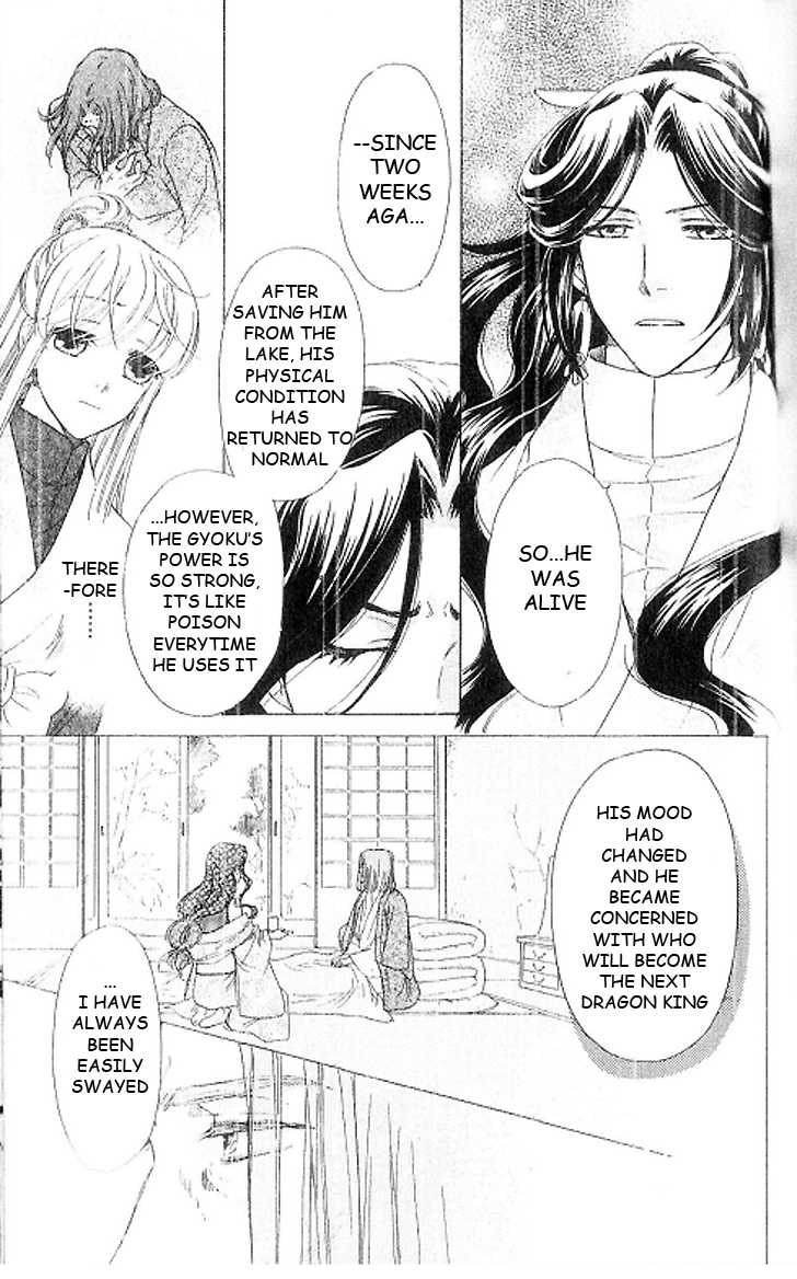 Ten no Ryuu Chi no Sakura Chapter 15 page 26 - Chapter 15