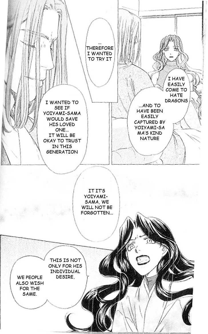 Ten no Ryuu Chi no Sakura Chapter 15 page 27 - Chapter 15