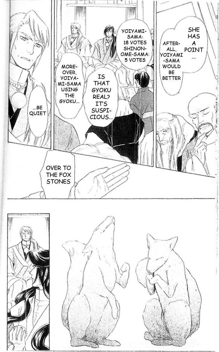 Ten no Ryuu Chi no Sakura Chapter 15 page 29 - Chapter 15