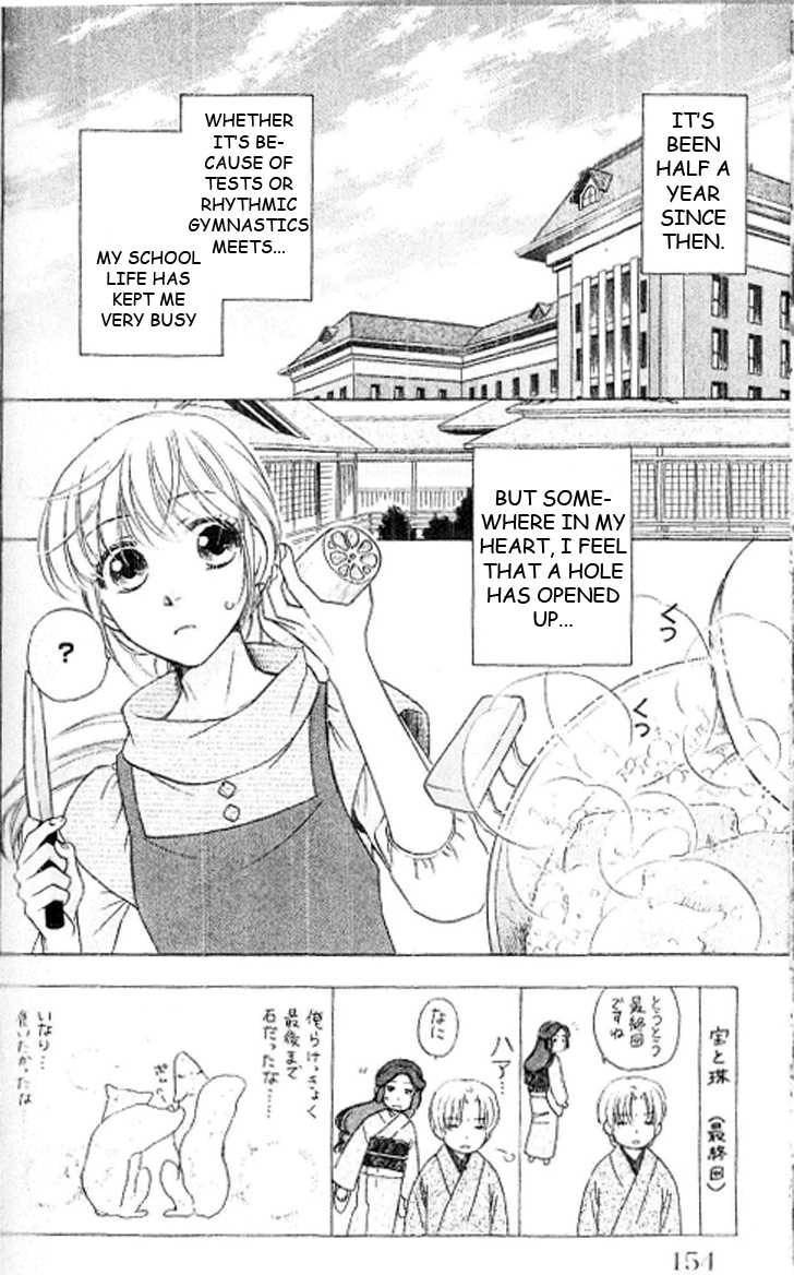 Ten no Ryuu Chi no Sakura Chapter 15 page 3 - Chapter 15