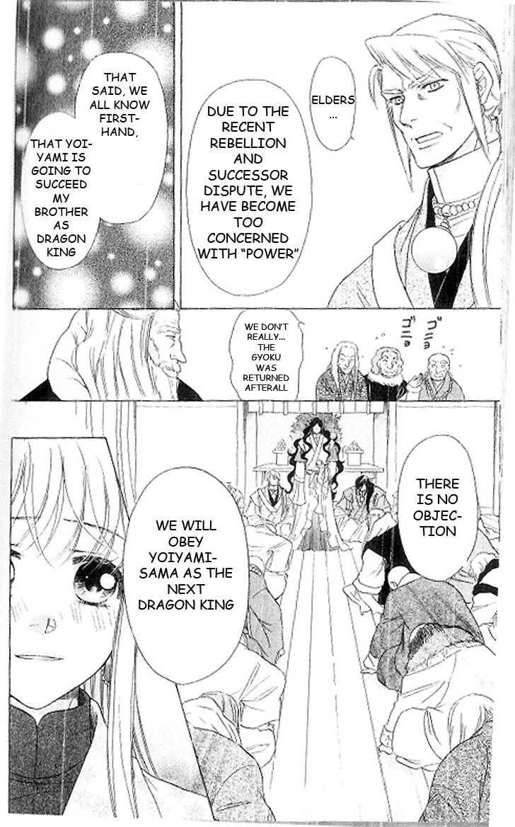 Ten no Ryuu Chi no Sakura Chapter 15 page 33 - Chapter 15