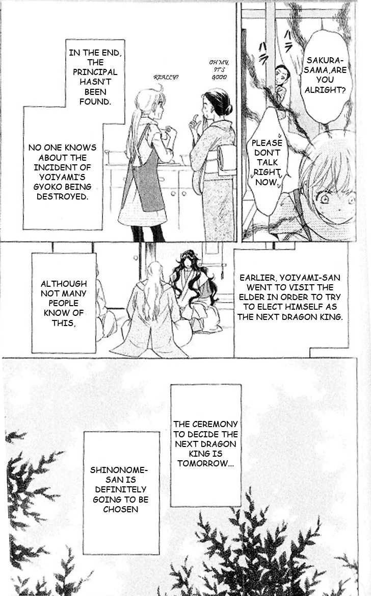 Ten no Ryuu Chi no Sakura Chapter 15 page 4 - Chapter 15