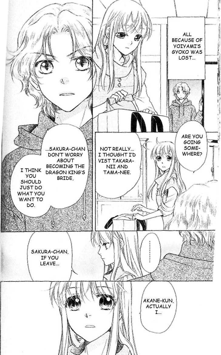Ten no Ryuu Chi no Sakura Chapter 15 page 5 - Chapter 15